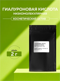Гиалуроновая кислота, низкомолекулярная 2гр 2038718146688 - фото 1423