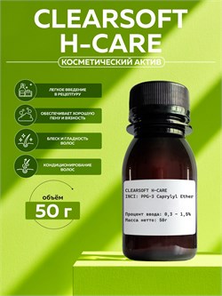 Каприловый эфир CLEARSOFT H-CARE, 50г 2042048682112 - фото 2254
