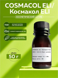 COSMACOL ELI / Космакол ELI, 50г 2042068163394 - фото 2265