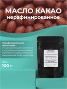 Масло какао, нераф., 100г 11653