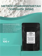 Метилсульфонилметан (МСМ), 100 11656