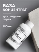База концентрат, 100мл, SYH SYH13