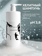 Хелатный шампунь, 1000мл, SYH SYH12
