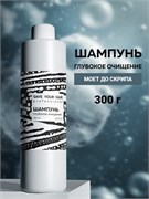 Шампунь ШГО для волос глубокой очистки профессиональный, 300 г SYH02