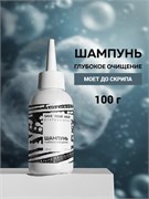 Шампунь глубокое очищение, 100мл, SYH SYH08