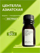 Центелла Азиатская экстракт 50г 2039817037938