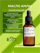 Масло Амлы  (Эмблики), 30г 11607