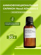Аминофункциональный силикон Neosil ADM 8301 E, 30г 2041737980904