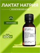 Лактат Натрия 100г 2039640020794
