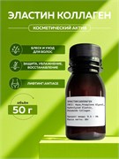 Эластин\Коллаген 50 г 2039816539389