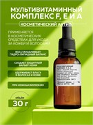 Мультивитаминный комплекс f, e и a, 30г 2039935210671