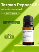 Тасмансий перец АФ экстракт, 10 г 2042809951778