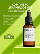 Комплекс Церамидов 5T5, 30 г 2040203604214