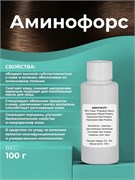 Аминофорс, 100г 2042353967706