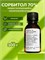Сорбитол 70% жидкий некристаллизирующийся, 100г 2042126928156 - фото 1536 Сорбитол 70% жидкий некристаллизирующийся, 100г 2042126928156 - фото 1536