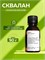 Сквалан (SQUALANE) 90г 2039647294969 - фото 1768