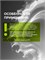 Глицерин косметический аптечный, 250г 2038682119930 - фото 2168