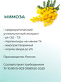 Мимозы экстракт масляный 50г 2039822712370 - фото 377