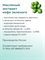 Кофе зеленый, Масляный экстракт, 10г 11625 - фото 971 Кофе зеленый, Масляный экстракт, 10г 11625 - фото 971