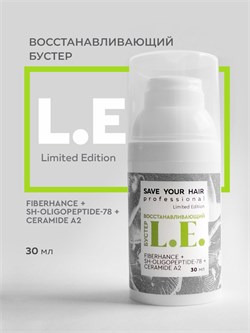 Бустер Восстанавливающий L.E., SYH, 30мл LALE - фото 1322