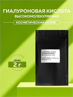 Высокомолекулярная гиалуроновая кислота, 2г 2039484803393 - фото 1421