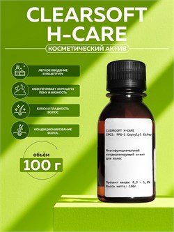 Каприлиловый эфир CLEARSOFT H-CARE, 100г 2042048702681