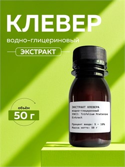 Клевера экстракт, 50г 2042520228470