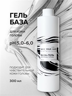 База гель для кожи головы, 300мл, SYH SYH15