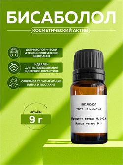 Бисаболол, 9г 2042346034415