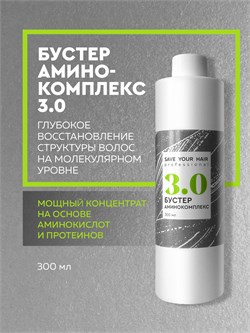 Бустер АминоПлекс 3.0, SYH, 300мл LA03/2