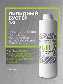 Бустер Липидный 1.0, SYH, 300мл LA01/2