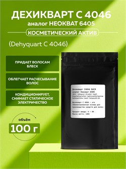 Дехикварт С4046, 100г 11787