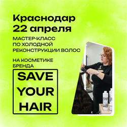 Регистрация на Мастер Класс в Краснодаре 22 апреля| Ирина Баша MK0022