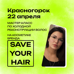 Регистрация на Мастер Класс в Красногорске 22 апреля | Фаина Сунина MK0006