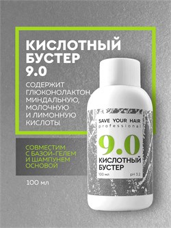 Бустер Кислотный 9.0, SYH, 100мл LA09