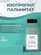 Изопропилпальмитат, 230г 11687