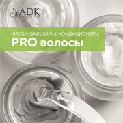 МАСКИ, БАЛЬЗАМЫ, КОНДИЦИОНЕРЫ 11529