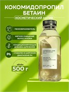 Кокамидопропил бетаин (Сocamidopropyl betaine), 500 гр 2038680926523