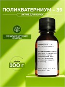 Поликватерниум - 39, 100г 11676