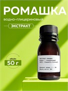 Экстракт Ромашки 50г 2039817179294