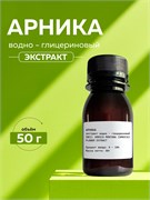 Арника экстракт 50г 2039839049308