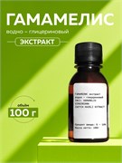 Гамамелис экстракт 100г 2039815794079