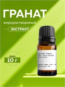 Граната экстракт , 10г 2040453001375