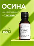 Осины экстракт  100г 2039816174610