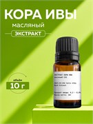 Коры Ивы экстракт, 10г 2042520331057