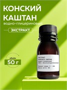Конского Каштана экстракт  50г 2039822766793
