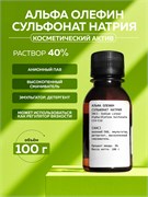 Альфа олефин сульфонат натрия (АОС), 100 11659