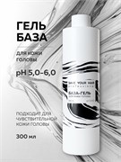 База гель для кожи головы, 300мл, SYH SYH15