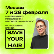 Регистрация на Мастер Класс в Москве 7 февраля| Анна Нифанова MK0001