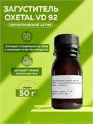 Oxetal VD 92 загуститель , 50г 2041046462016